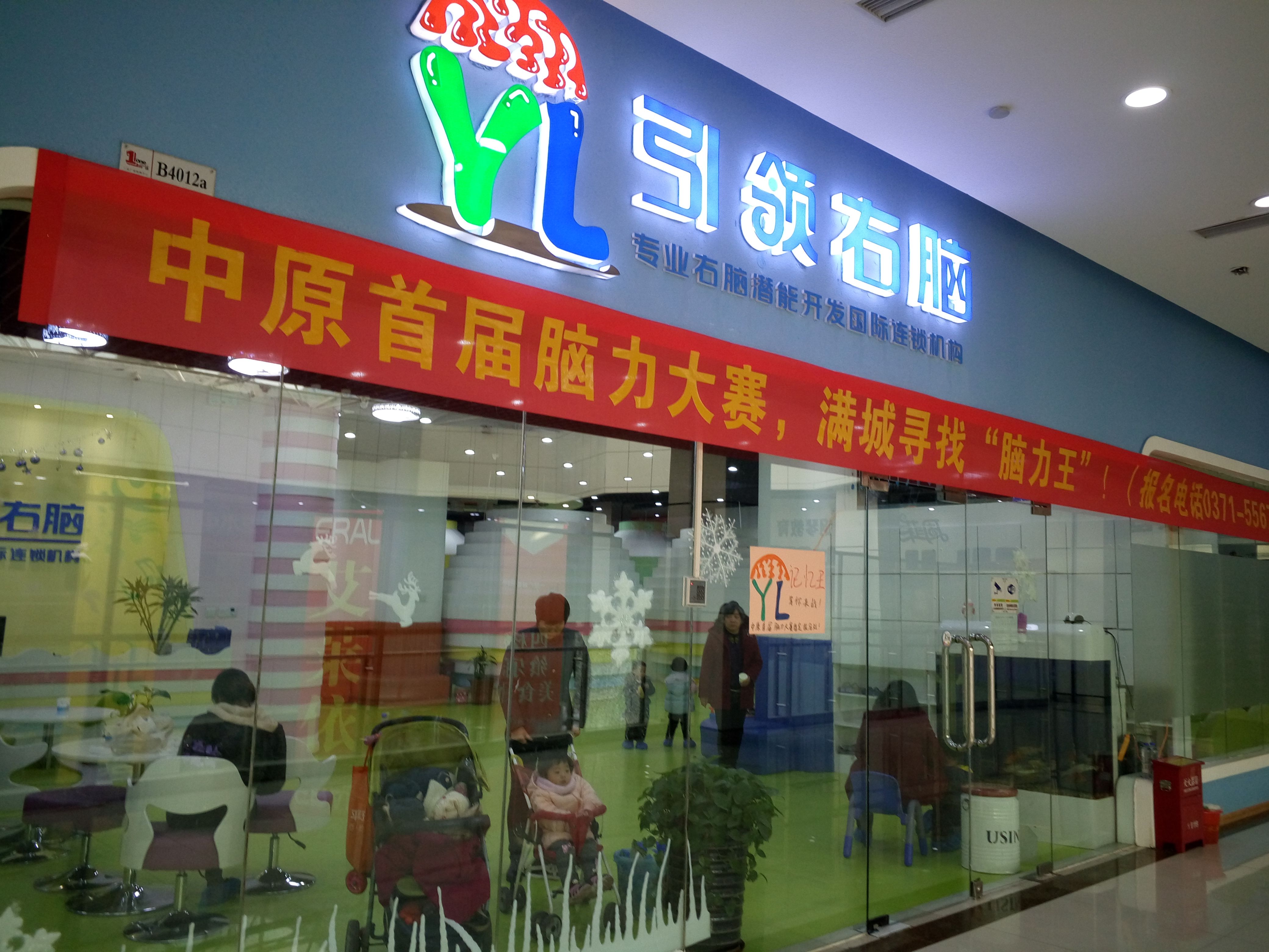 脑力大赛