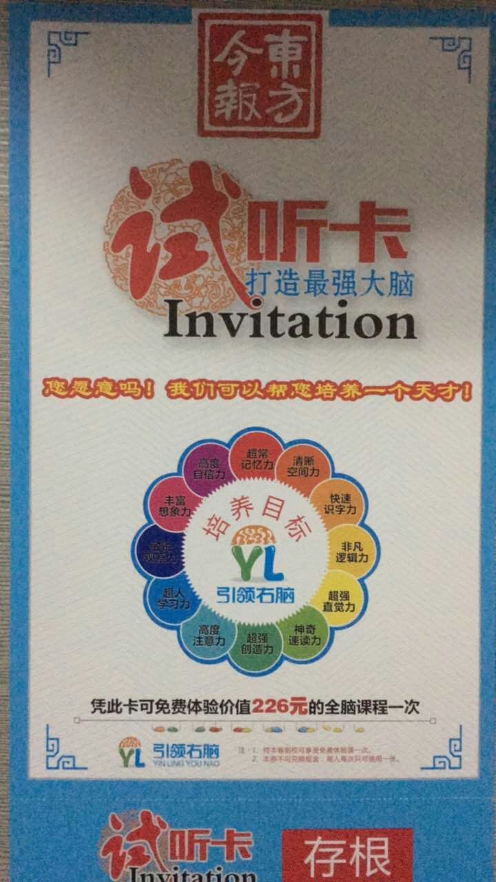 脑力王大赛