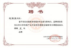 <b>“北京大学全脑教育研究课题组“在引领右脑总</b>