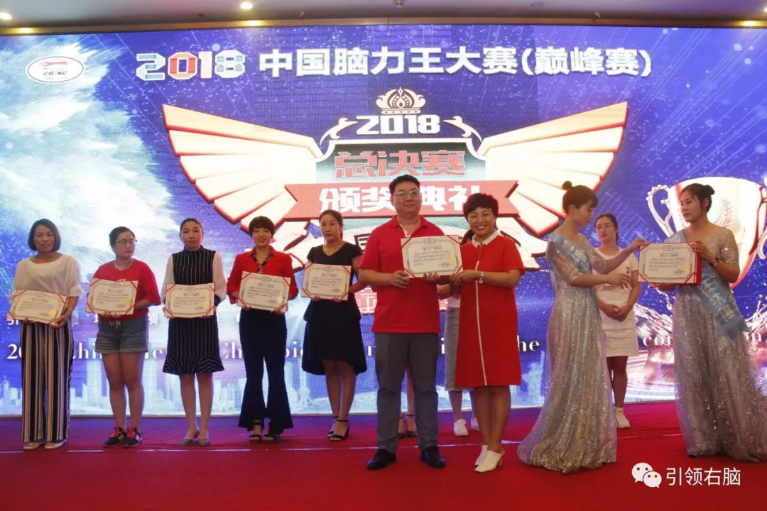 中国脑力王金牌教练们分享不一样的训练故事
