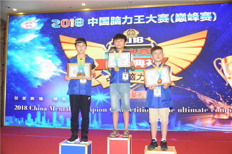  2018中国脑力王决赛青少组竞技叠杯冠亚季军获得者
